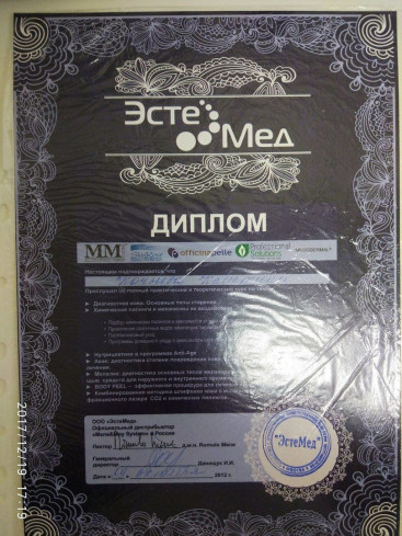 Диагностика кожи. Основные типы старения