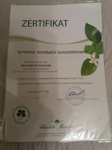 Лимфодренажная сепарационная детоксикация лица и тела