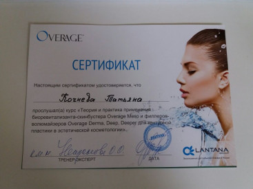 Теория и практика применения биоревитализанта