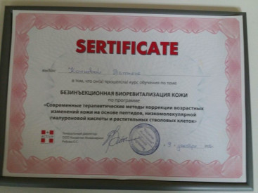 Безинъекционная биоревитализация кожи