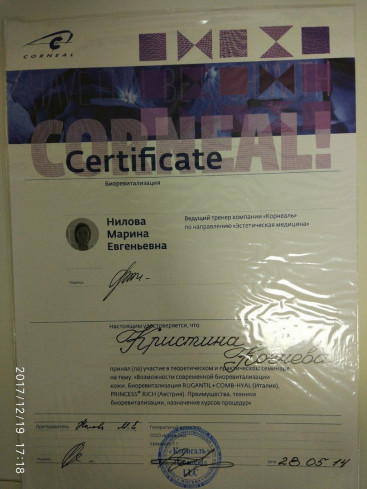 Возможности  современной биоревитализации кожи