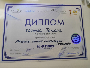 Авторские техники биорепарации