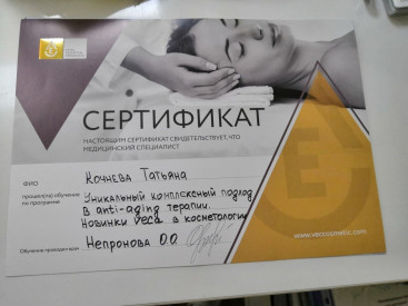 Уникальный комплексный подход в anti- aging терапии