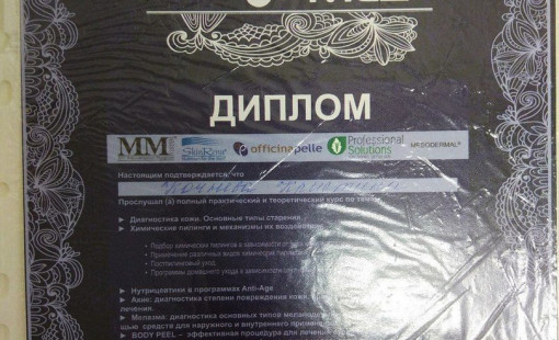 Диагностика кожи. Основные типы старения