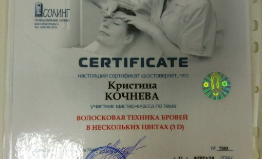 Волосковая техника ( 3D )