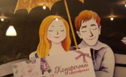 Подарочный сертификат