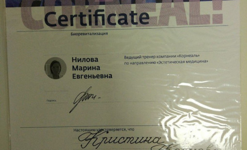 Возможности  современной биоревитализации кожи