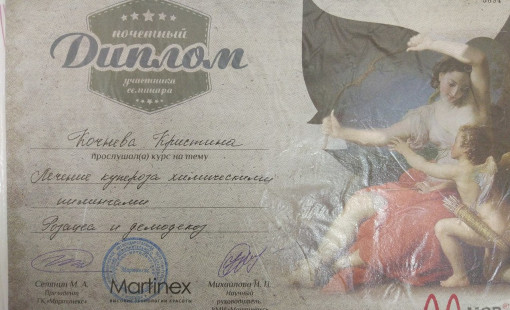 Лечение купероза химическими пилингами