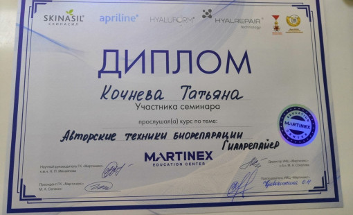 Авторские техники биорепарации