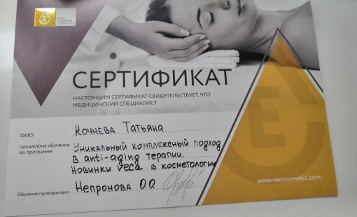 Уникальный комплексный подход в anti- aging терапии